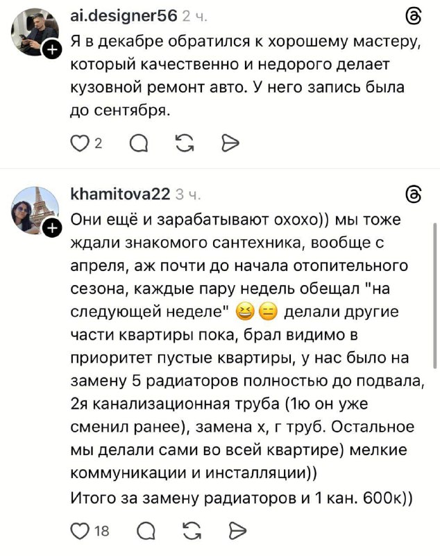 Сантехники стали новой элитной профессией
Специалисты заняты на месяцы вперёд. При этом за один виз