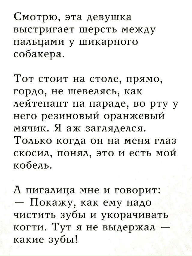 Поучительная история...