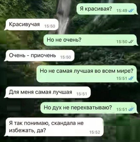Девочки, кто из вас? 🤓