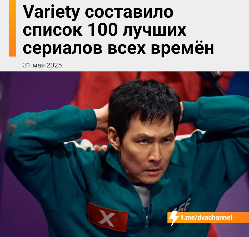 Variety выкатило рейтинг 100 лучших сериалов 2024-2025 годов: все проекты из списка за первый месяц