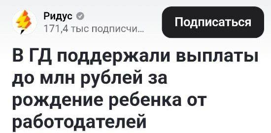 Повышение демографии выходит на новый уровень.