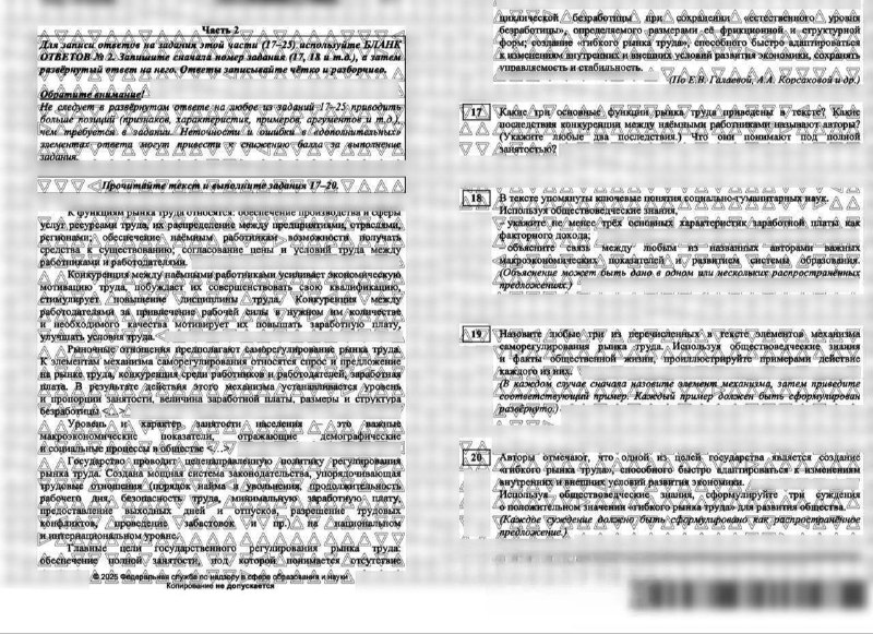 😳Кто-то слил реальные ответы на ЕГЭ по обществознанию прямо в день экзамена
По словам преподавателе