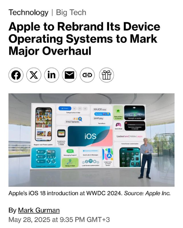 Apple отказывается от привычной нумерации iOS — версии системы больше не будут обозначаться цифрами