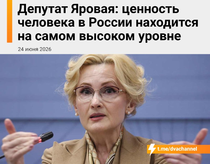 Современная Россия — это пример страны, где высоко ценят жизнь, безопасность и личность человека, за