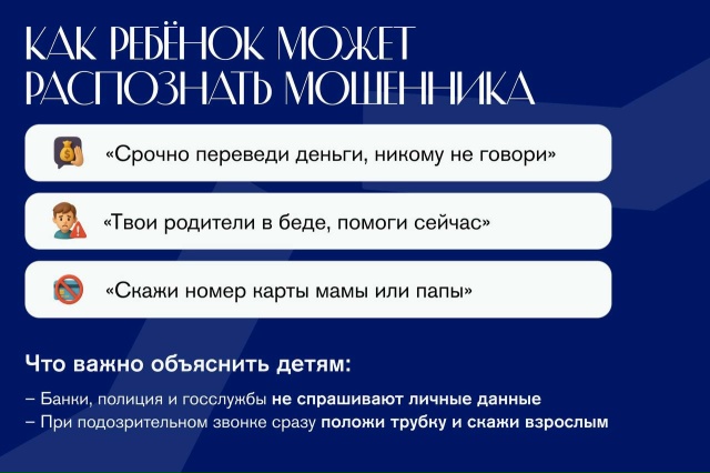 📞 Фразы, которые нужно объяснить детям, чтобы распозн?...