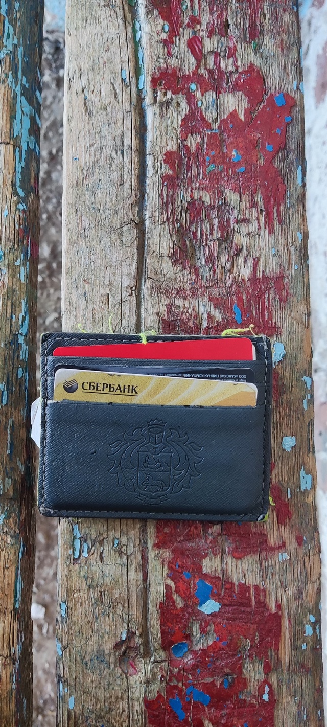 Кто потерял, звоните 89965753759