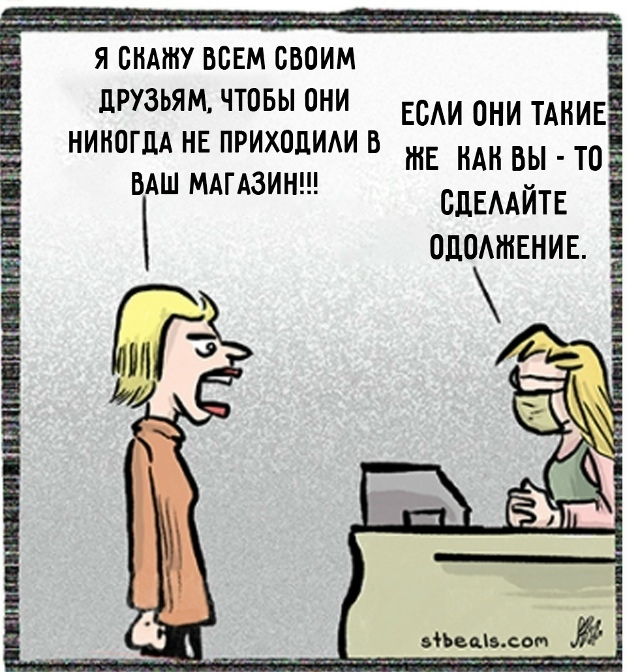 Ну и славно!