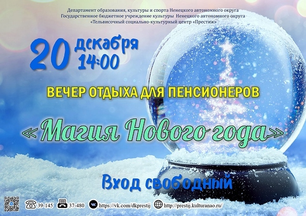 СКЦ «Престиж» уже подготовил предновогодние мероприя?...