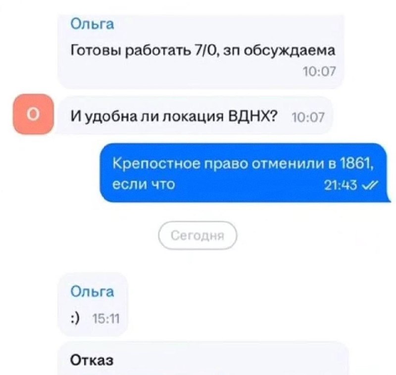 отказ