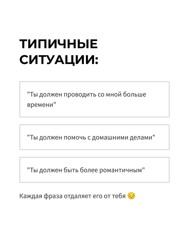 Одно слово может мгновенно разрушить любовь мужчины —...