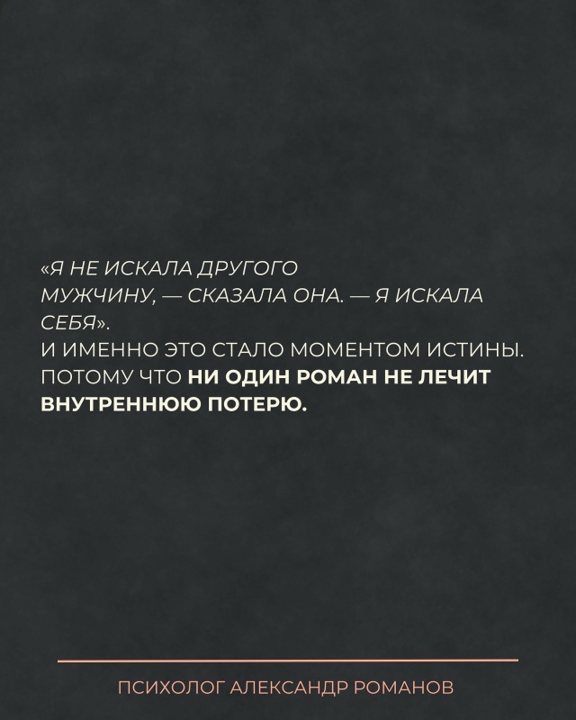 Она сказала: «Я не плохая. Я просто хотела почувствоват...