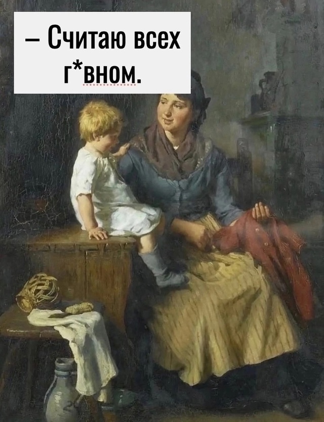 Не мы такие…