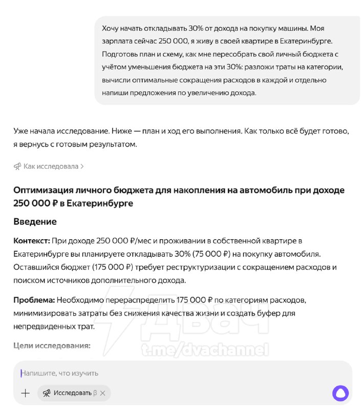 ⚡️ ИИ-агенты добрались до Алисы
У первых пользователей в Алиса AI появились две новые возможности д