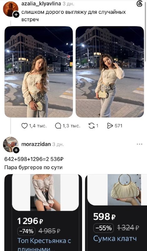 Просчиталась, но где? 😁