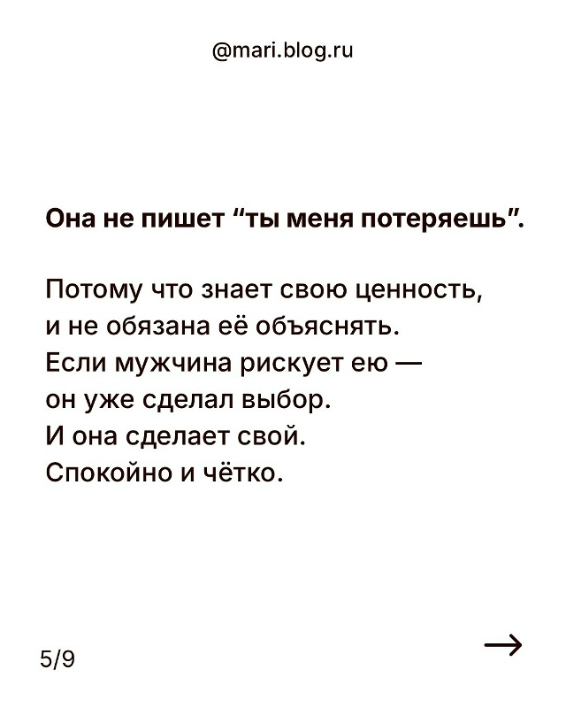 Женщина с достоинством говорит мало, но по делу.❤
И там...