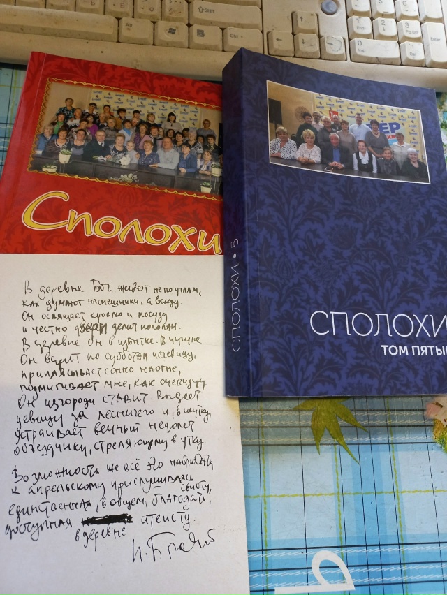 Вдохновение Бродским. Черт.
В деревне черт живет ...