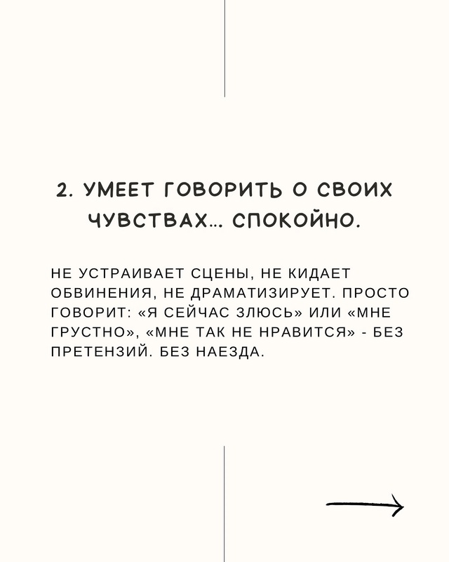 📌Психологическая зрелость - это не то, с чем рождаются...