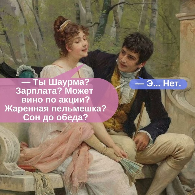 И в чём она не права?