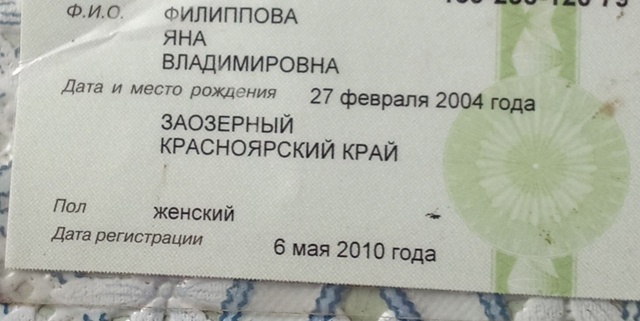 Найден СНИЛС обращаться по номеру 89135502022