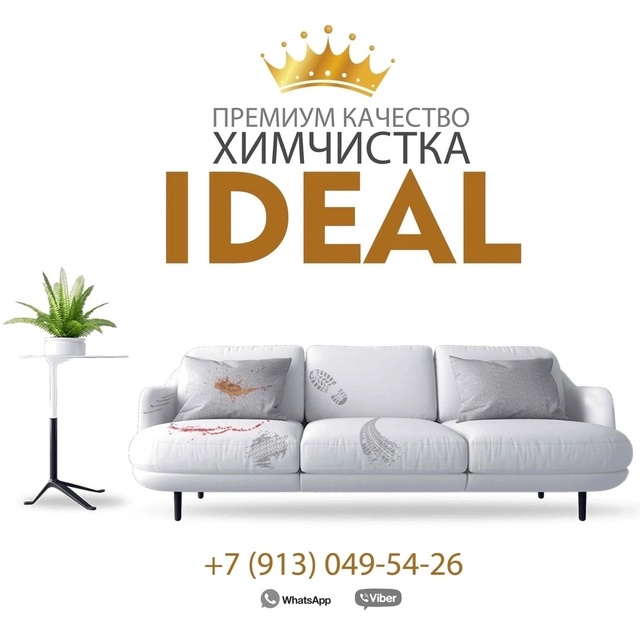 erid: 2Vtzqx3Tp8E
Выездная химчистка мягкой мебели, ковровых п...