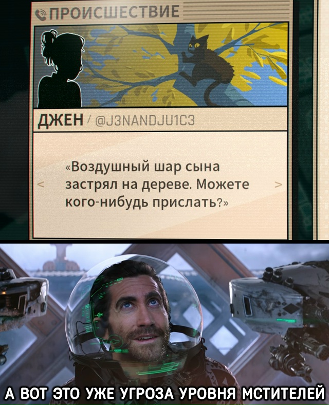 Наконец-то настоящее дело для настоящих супергероев!