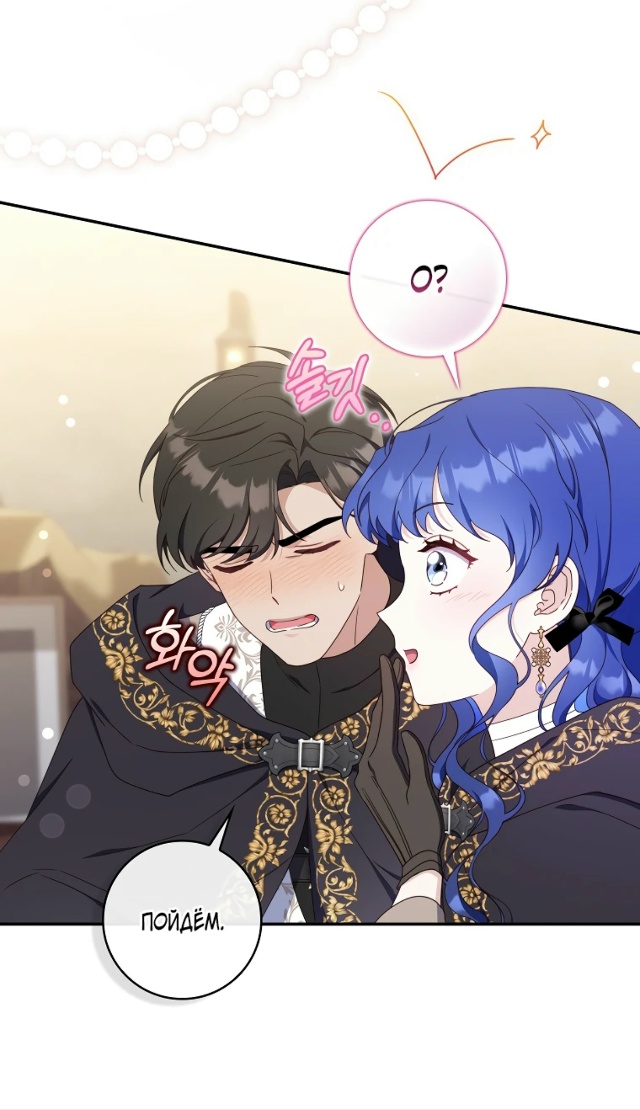 Мама впервые