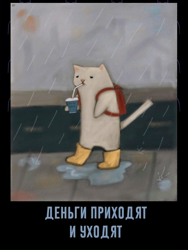 И вот так каждый день!