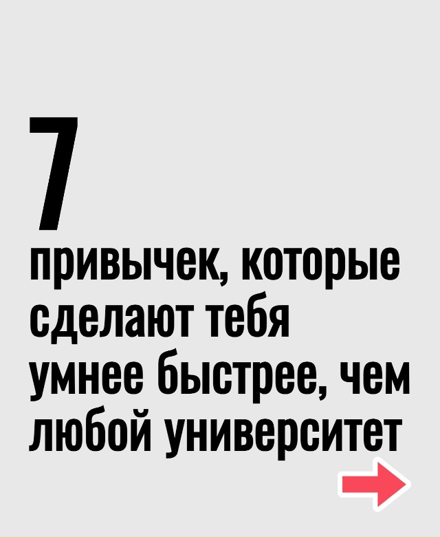 Как стать умнее: 7 способов повысить свой интеллект