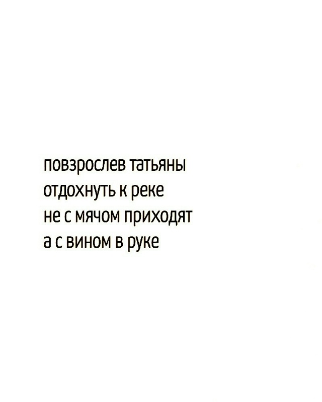 Мысли вслух)