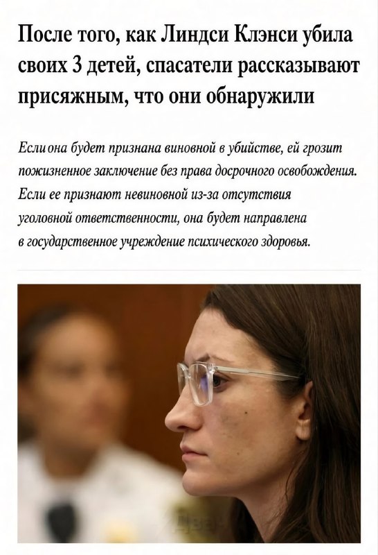 В США судят женщину, которая убила троих своих детей
По версии обвинения, она заранее всё спланиров