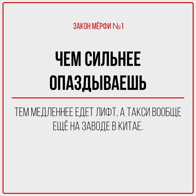 Если что-то может пойти не так — оно обязательно пойдё?...