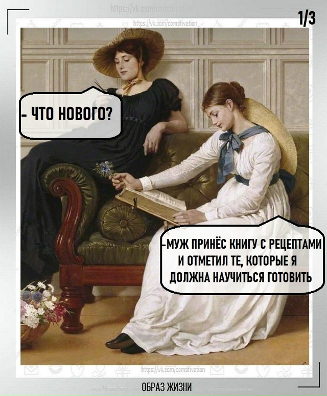 Субботним вечером.