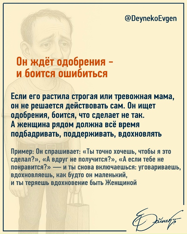 🆘Он просто не умеет быть Мужчиной. Не научили. Не пока?...