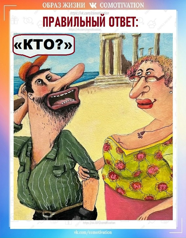 Мужики, берите на заметку!