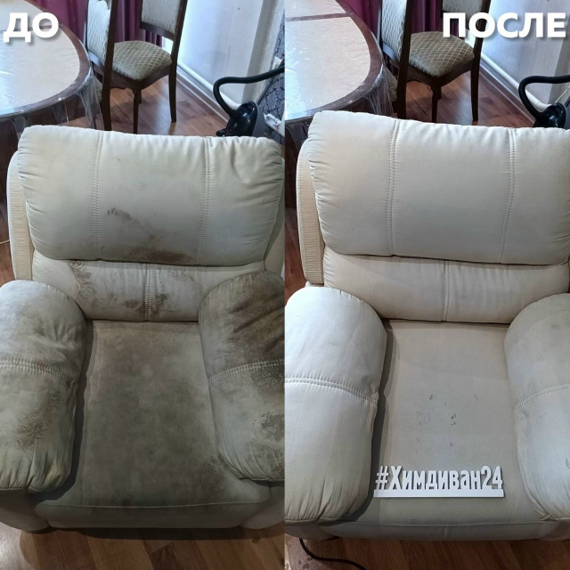 🏡 Вернём вашей мебели первозданную чистоту — «Химдив...