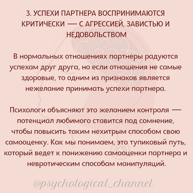 ❗Порой нездоровые отношения со стороны не выглядят та...