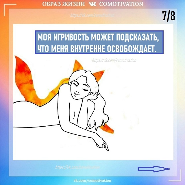 Все эмоции и чувства важны.