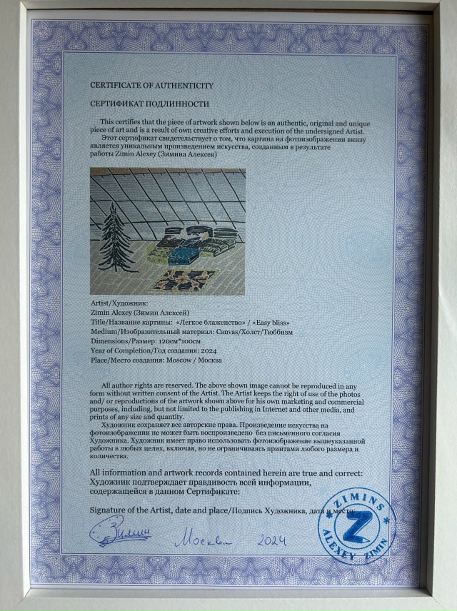 Новая планка зафиксирована в сфере современного росси...