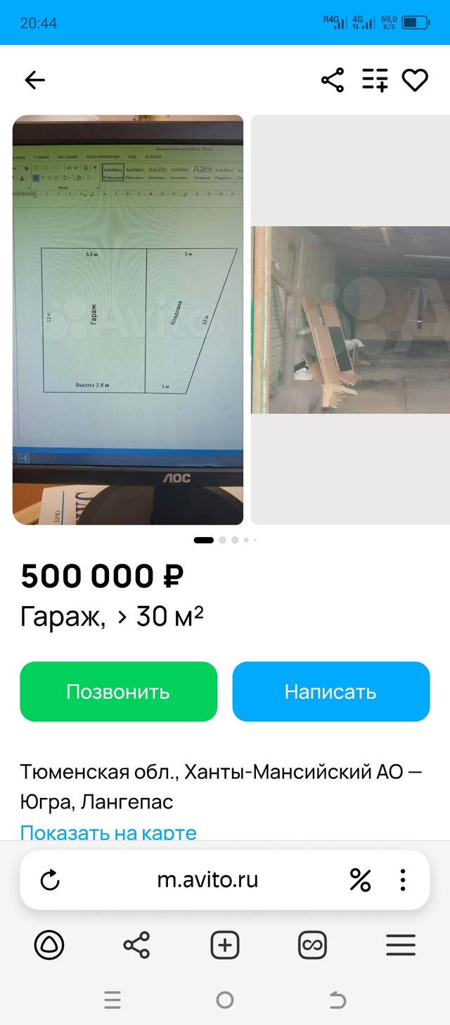 ВНИМАНИЕ дорогие земляки, этот гараж в ГК Южном, продае...
