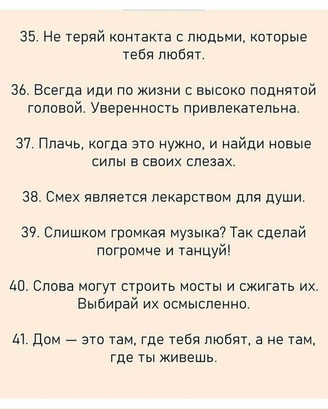 Вещи, которые помогут дочери в жизни