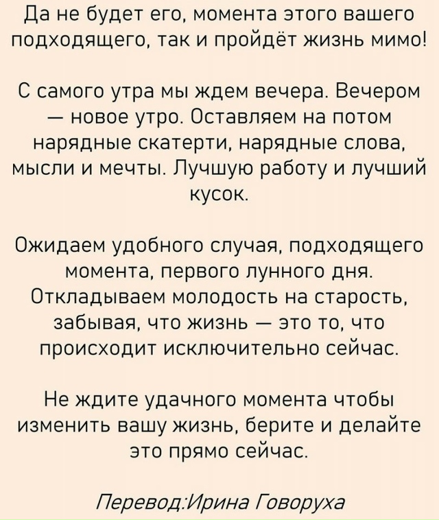 О синдроме отложенной жизни....