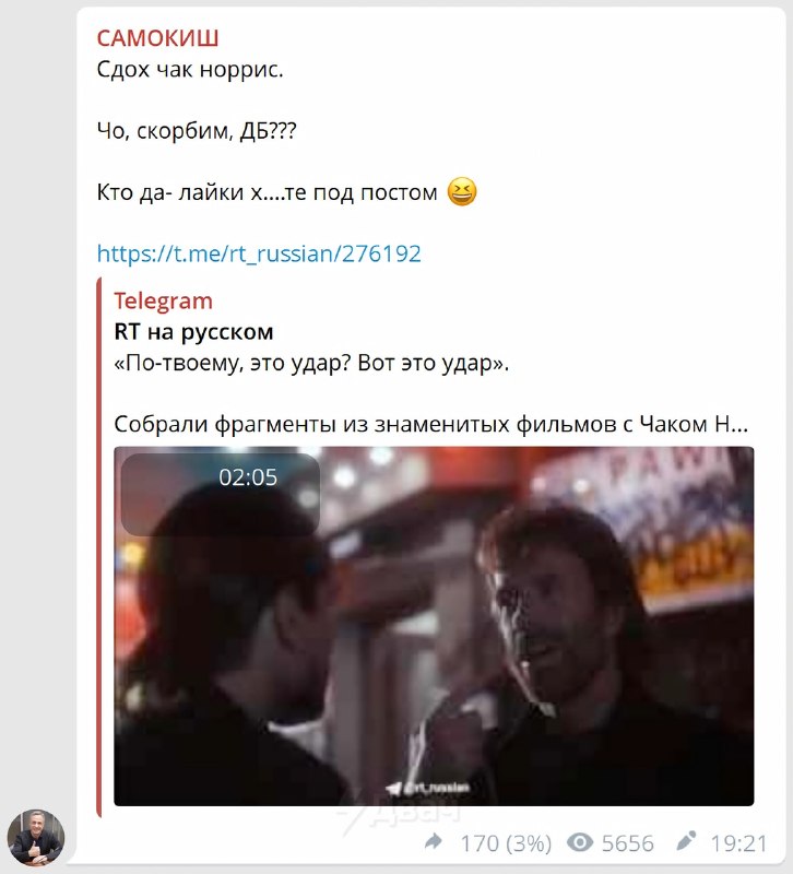 Депутат Госдумы от «Единой России» Владимир Самокиш бурно порадовался смерти Чака Норриса, выкатив п