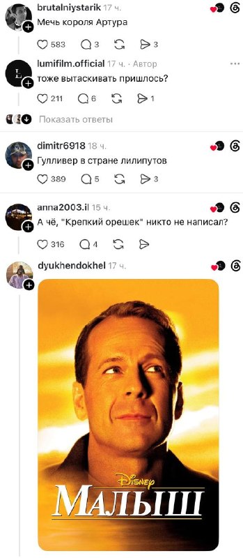 Ржууу: мужиков попросили описать свой член названием фильма.
Перепись бывших в комментариях😱