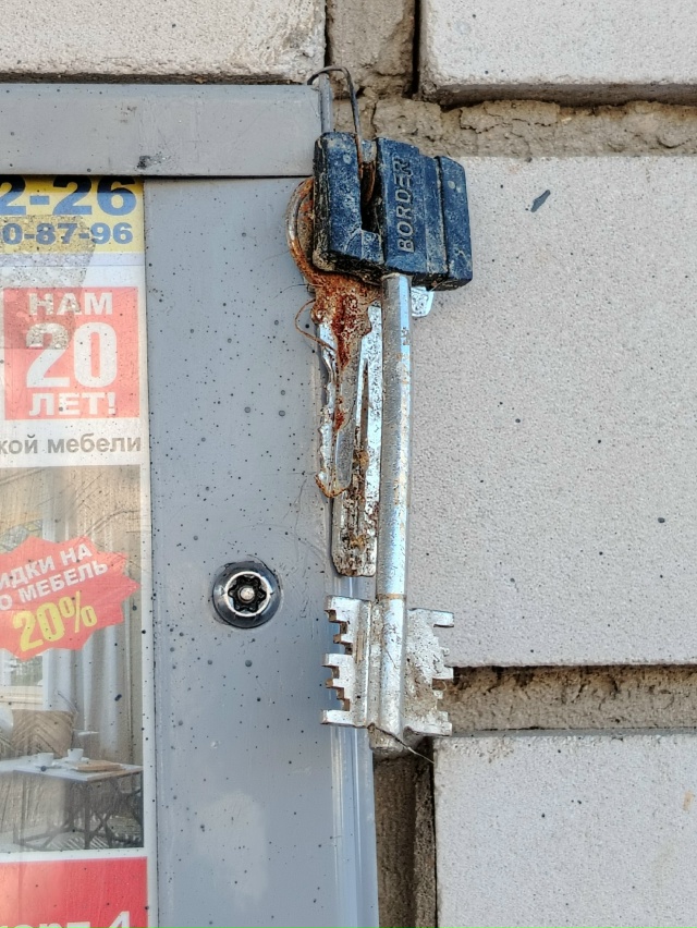 Найдены ключи на улице Вахрушева.