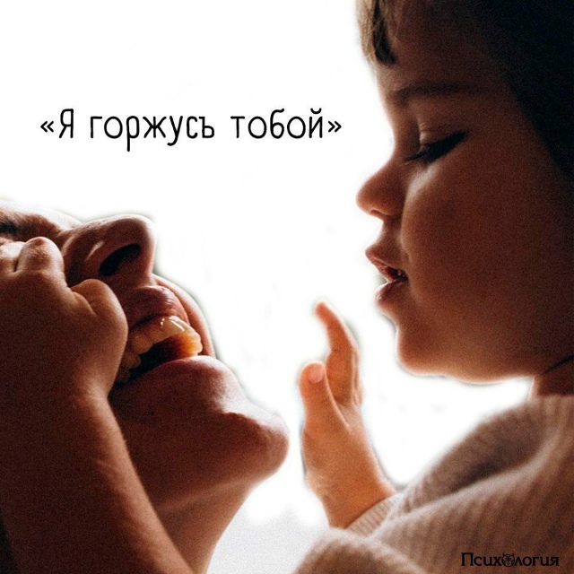 Дети берут пример с взрослых..
Говорите им важные слов?...