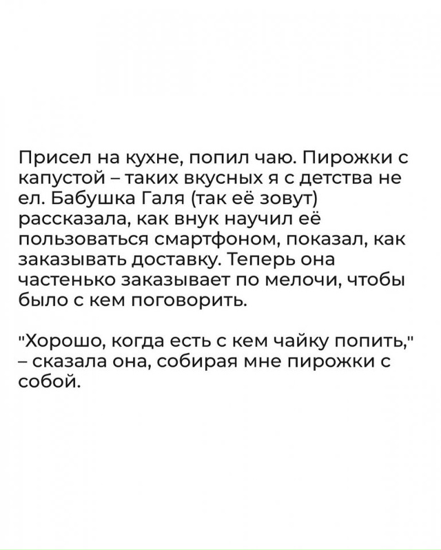 Тронуло до слёз просто....