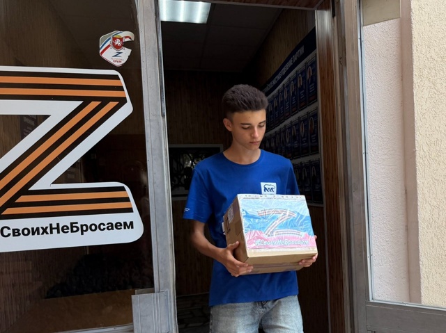 Собрано с любовью, передано с надеждой
В Евпатории пр...