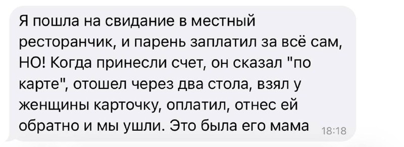 интересно, если бы дошло до постели, мама бы надела презик?))
