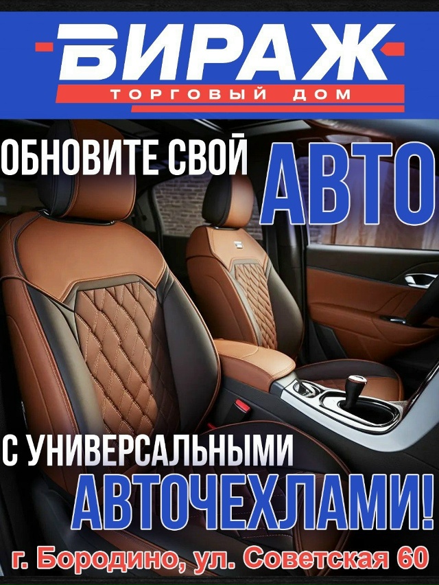 erid: 2Vtzqws4AK9
🚗✨ Обновите свой автомобиль с универсальны...