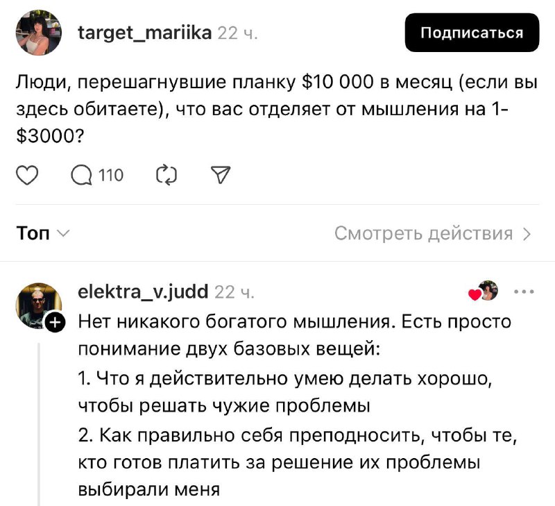Девушка спросила, что именно отличает тех, кто зарабатывает тысячу долларов в месяц, от тех, кто дав